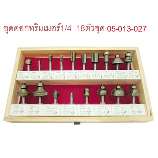 ชุดดอกทริมเมอร์1/4 18ตัวชุด 05-013-027