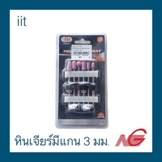 หินเจียร์มีแกน + แปรงลวด แกน 3 มม. 12ชิ้น/ชุด รหัสสินค้า 80555