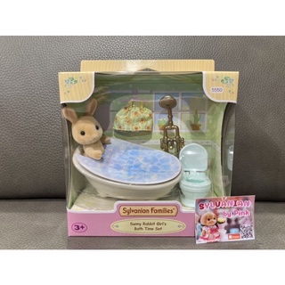 Sylvanian Sunny Rabbit Girl’s Bath Time Set มือ 1 กระต่าย ไซส์ลูกสาว อ่างอาบน้ำ ฝักบัว ชักโครก ห้องน้ำ ตุ๊กตา ซิลวาเนียน