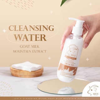 🐏คลีนซิ่งนมแพะ SIS’S Cleansing water Goat milk คลีนซิ่งนมแพะ 200ml