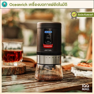 oceanrich เครื่องบดกาแฟไร้สายพกพา รุ่น G1 เครื่องบดกาแฟอัตโนมัติ