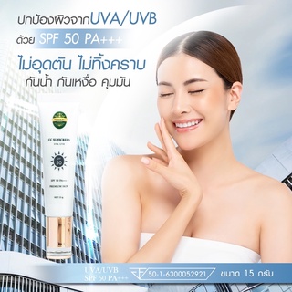 "Premium Skin" รองพื้น CC ผสมกันแดด