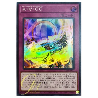 [LIOV-JP071] Amaze ∀ttraction Cyclone Coaster (Super Rare)