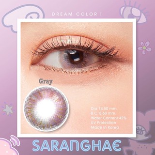 🦄🌈(0.00-5.00) Dreamcolor1 Saranghae gray โทนสีสวย กันUV มีเก็บปลายทาง