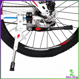 [A667] ที่รองรับเท้าอลูมิเนียมอัลลอยด์ ที่รองรับเท้าจักรยาน ติดตั้งง่าย Bicycle support