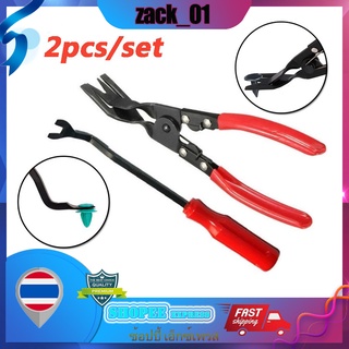 เครื่องมือถอดไฟหน้า headlight pliers เครื่องมือซ่อมไฟหน้า คีมไฟหน้าอัตโนมัติ คีมไฟหน้ารถจักรยานยนต์