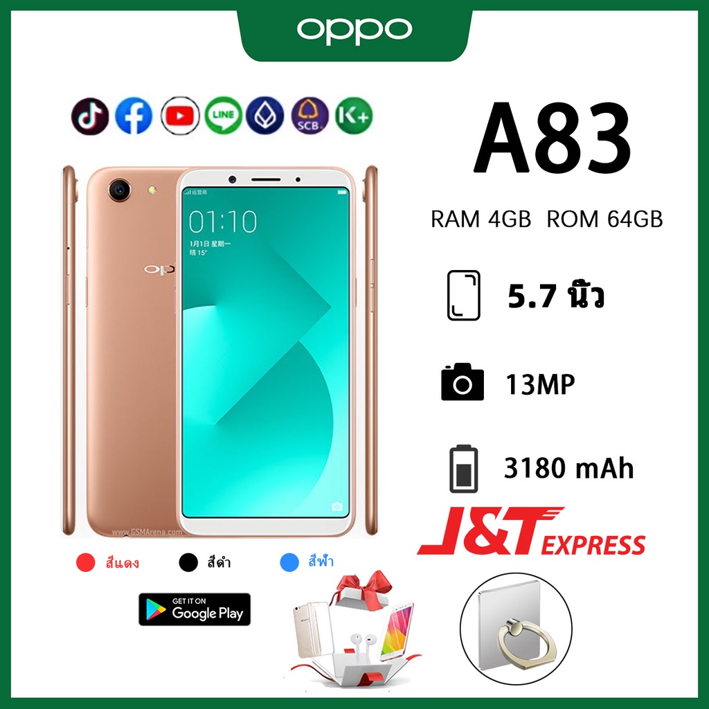 Oppo A83 มือสองสภาพ 99% RAM 6/128GB หน้าจอ5.7นิ้ว,[สินค้าพร้อมส่ง]เเถมฟรีเคสใส+ฟิล์มกระจก**Sale**