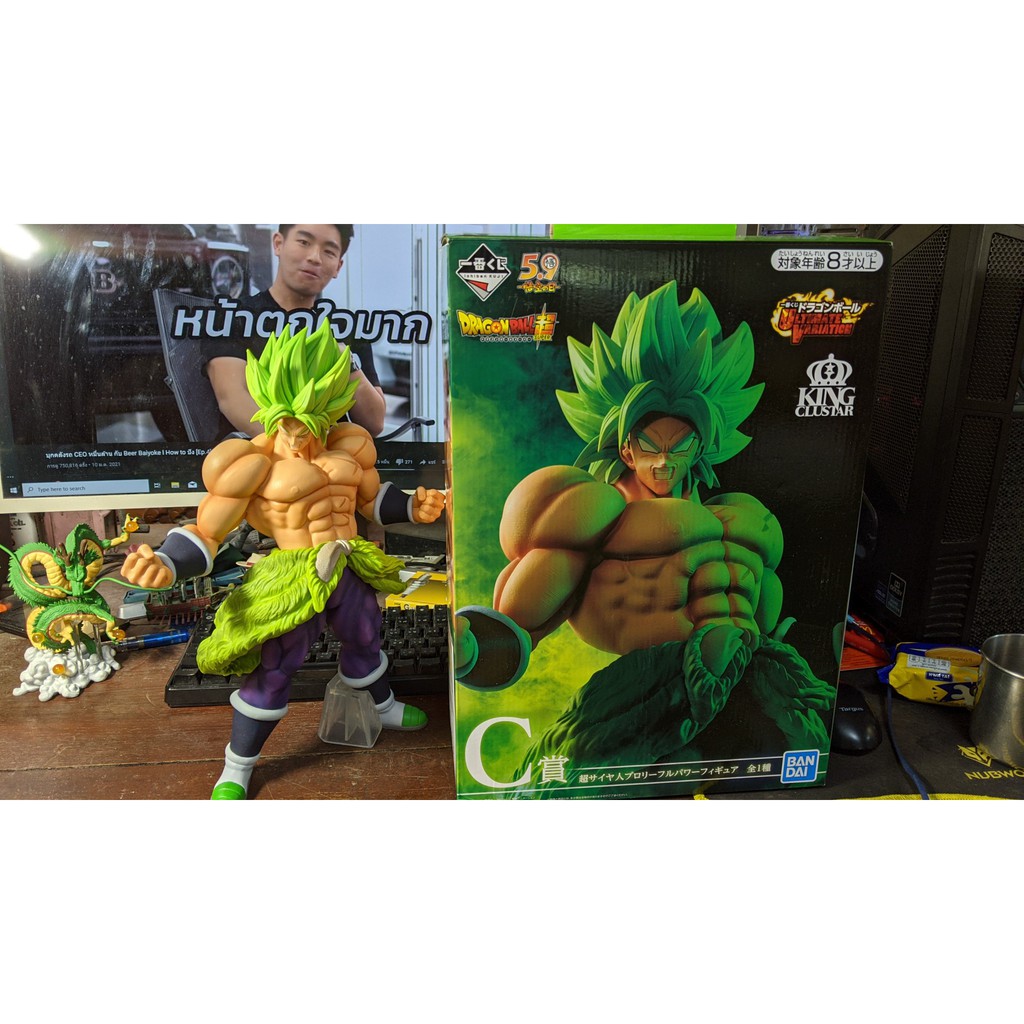 Figurine Dragon Ball Ichiban Kuji Broly Ultimate Variation - Prix D, Bandai Japon, Occasion