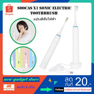 แปรงสีฟัน แปรงสีฟันไฟฟ้า soocas x1 sonic electric toothbrush ดูแลช่องปาก กันน้ำ