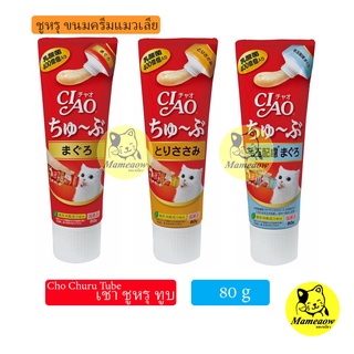 Ciao chu ru Tube เชา ชูหรุ ทูบ ขนมแมวเลียแบบหลอด 80g