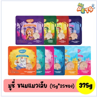 Moochie Fairy Puree มูชี่ ขนมแมวเลีย 375g (25ซอง/แพ็ค)