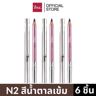 [ แพค 6 ชิ้นสุดคุ้ม ] BSC EYEBROWN PENCIL ดินสอเขียนคิ้ว สี N2 น้ำตาลเข้ม ดินสอ เขียน คิ้ว เครื่องสำอาง