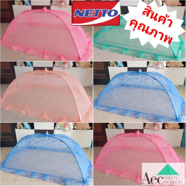มุ้งครอบเด็กเบอร์ L เบอร์ M มุ้งครอบเด็กผ้าลูกไม้ ยี่ห้อ netto คุณภาพดี เหมาะกับทารก เก็บเงินปลายทาง