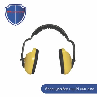 หูฟัง ที่ครอบหู แบบคาดศีรษะ ลดเสียง 23 db Earmuff MAXSAFE รุ่น HPMS106