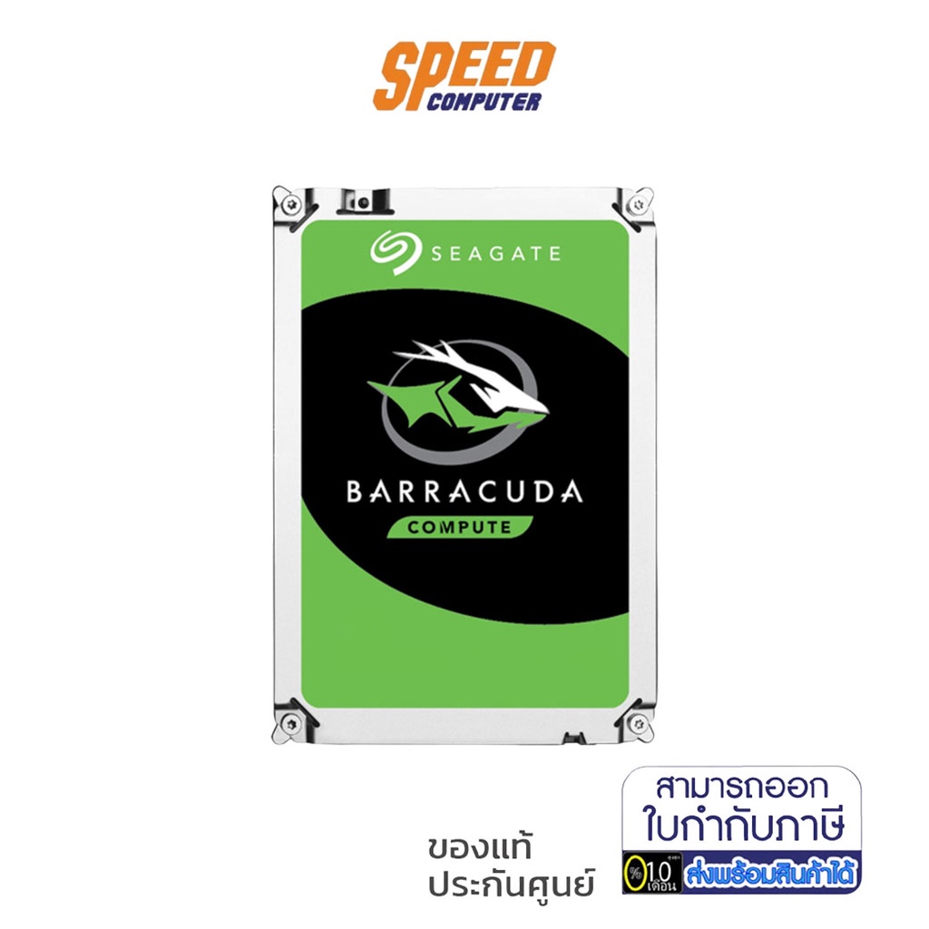 SEAGATE2 TB 3.5" HDD (ฮาร์ดดิสก์ 3.5") BARRACUDA - 7200RPM SATA3 By Speed Com