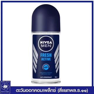 *Nivea นีเวีย เมน เฟรช แอคทีฟ โรลออนสำหรับผู้ชาย 50 มล.6401