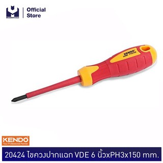 KENDO 20424 ไขควงปากแฉก VDE 6"xPH3x150mm. | MODERTOOLS OFFICIAL