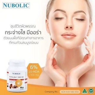 Nubolic นมผึ้งนูโบลิก ออสเตรเลีย