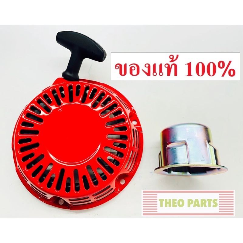 ชุดสตาร์ท GXV160 ฮอนด้า แท้100% HRJ216 รถตัดหญ้า โปรดอ่านรายละเอียด
