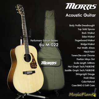 Morris กีตาร์โปร่ง Acoustic Guitar รุ่น M-022