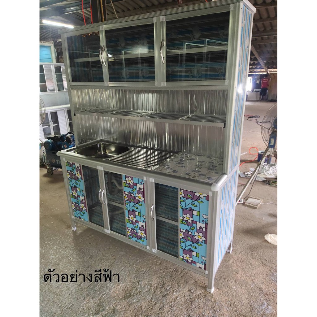 KZ1538(S) สีอลูมิเนียม ลายไม้มีให้เลือก 2 สี ฟ้ากับชมพู  ตู้ครัวสูงอ่างซิงค์โครงเหล็ก 150 cm ส่งกรุง