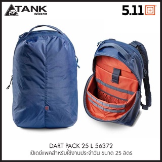 5.11 Tactical Dart Pack ขนาด 25 ลิตร # 56372 เป้หลังปริมาตร 25 ลิตรสำหรับใช้งานเอาท์ดอร์, ผจญภัย หรือใช้ระหว่างวัน