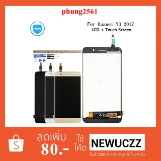 จอ LCD.Huawei Y3(2017)CRO-U00,CRO-L02,CRO-L22,Y3(2018)+ทัชสกรีน ดำ ขาว ทอง