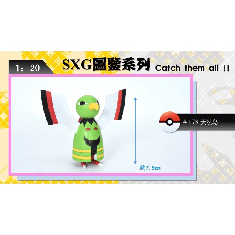 Xatu - Pokemon Scale World - SXG Studio