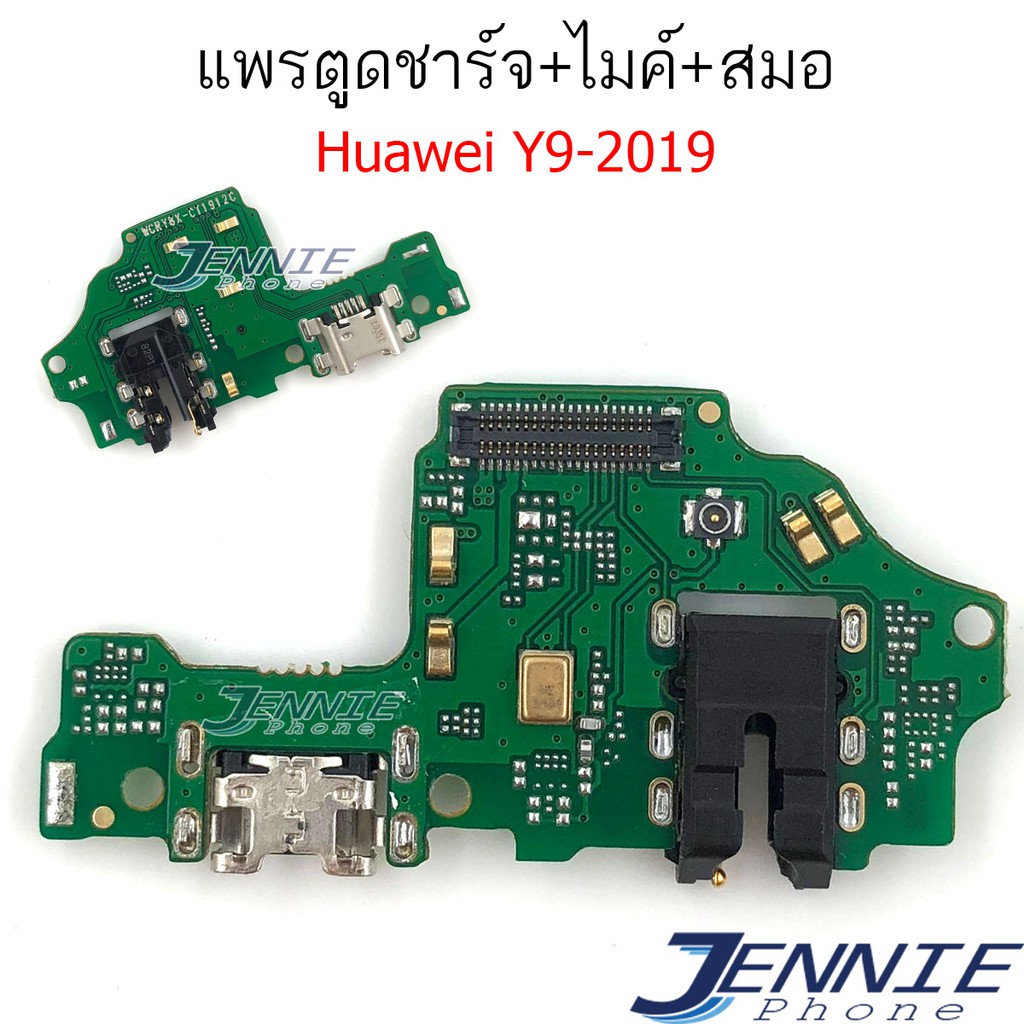 แพรชาร์จ HW Y9 2019 ก้นชาร์จ สำหรับ Huawei Y9 2019 แพรตูดชาร์จ + ไมค์ + สมอ