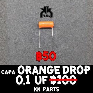 Capacitor Orange Drop 0.047, 0.022, 0.1uF คาปาซิเตอร์ สำหรับ Tone กีตาร์ ราคาพิเศษ 50 บาท by KK Parts