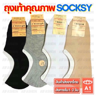 (สั่ง10แถม2) ถุงเท้าข้อเว้า Loafer Socks มีซิลิโคนกันหลุด (A16)