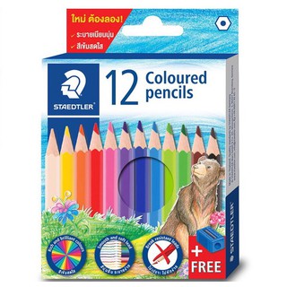 สีไม้ Staedtler 12 สีสั้น ฟรีกบเหลา