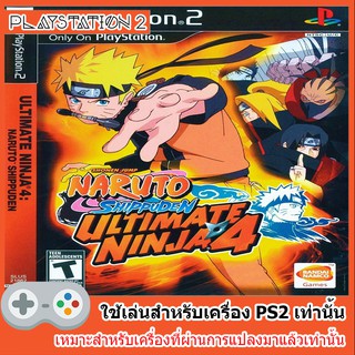 แผ่นเกมส์ PS2 - Naruto Shippuden Ultimate Ninja 4