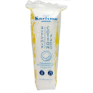 KARISMA COTTON PADS FOR SENSITIVE SKIN 80 PADS สำสีแผ่นกลมสำหรับผิวแพ้ง่าย แคริสม่า (คาริสมา) สำลีชนิดแผ่นกลม