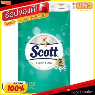 สก๊อตต์คลีนแคร์กระดาษชำระหนา 3ชั้น แพค 30ม้วน ผลิตภัณ์สำหรับเช็ดทำความสะอาด