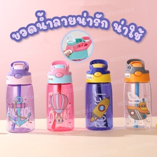 23 ขวดน้ำ กระบอกน้ำ แก้วน้ำ ขวดน้ำแบบพกพา 480 ml