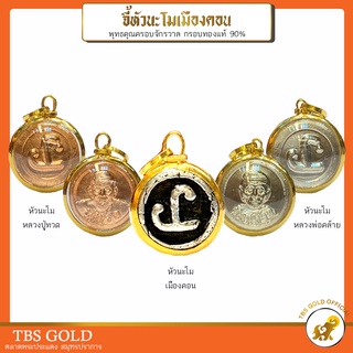 [PCGOLD] จี้ทองคำแท้ หัวนะโม เมืองคอน พุทธคุณครอบจักรวาล เมตตามหานิยม ทองคำแท้90% มีใบรับประกัน