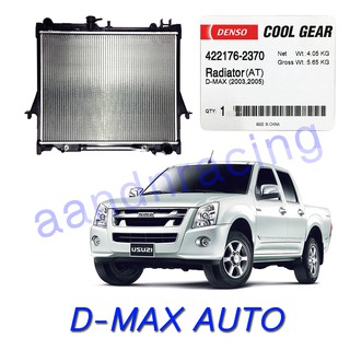 ของแท้ Cool Gear by Denso หม้อน้ำ แถมฝาหม้อน้ำ!! รถยนต์ Isuzu D-max เกียร์ออโต้ ปี 2003-2011 อิซูซุ ดีแม็ก ดีแมก Dmax