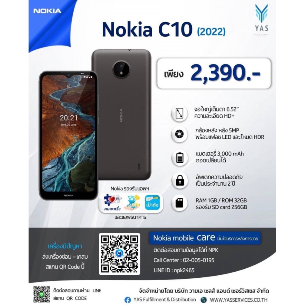 Nokia C10 2022 (1/32)โทรศัพท์โนเกีย (ประกันศูนย์ไทยแท้1ปี)