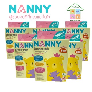 (แพ็ค6กล่องสุดคุ้ม)NANNY Breast Milk แนนนี่ถุงเก็บน้ำนมแม่ ขนาด5oz/30ถุงแพ็ค