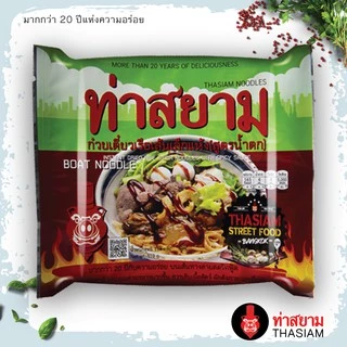 ท่าสยาม ก๋วยเตี๋ยวท่าสยามสำเร็จรูป เส้นเล็กแห้ง 5 ซอง