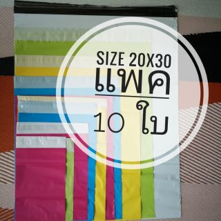 ซองพลาสติก​ ไซส์​ 20x30 แพค​10 ใบ​ 12​ บาท​ ถูกมาก