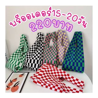 พรีออเดอร์-สไตล์ใหม่ล่าสุด กระเป๋าถือ ผ้าเนื้อถักลายหมากรุกสีสันสวยมาก