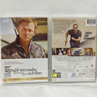 Media Play DVD 007 Quantum Of Solace (1 Disc)/ 007 พยัคฆ์ร้ายทวงแค้นระห่ำโลก (DVD-vanilla) / S12474DV