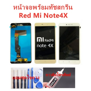 หน้าจอ Xiaomi Redmi Note 4 แถมชุดไขควงกับกาวติดหน้าจอ