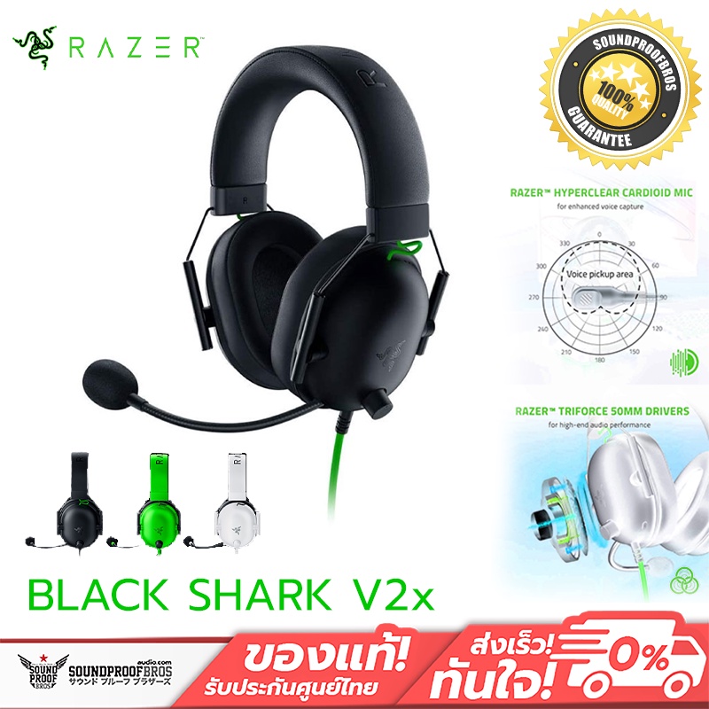 หูฟังเกมมิ่ง Razer BlackShark V2 X หูฟังเล่นเกมส์ Driver ขนาด 50mm, หูฟังมีไมค์Cardioid ที่เสียงClea