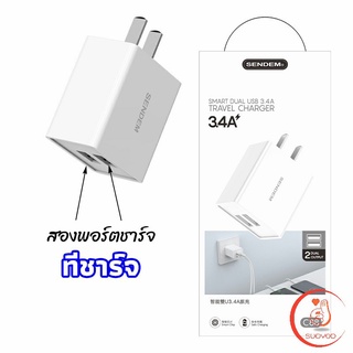 หัวชาร์จเร็ว ที่ชาร์จมือถือ  2.4A  สองพอร์ตชาร์จ *อ่านก่อนตัดสินใจสั่งซื้อ*  mobile charger