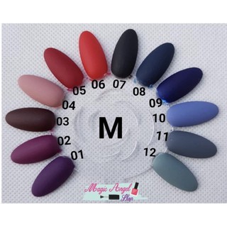 ยาทาเล็บ Morning Kiss สีด้านเนื้อแม็ท