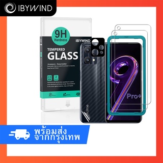 ฟิล์มกระจก Realme 9 Pro+ 5G ฟิล์ม Ibywind ของแท้ 💯% พร้อมฟิล์มหลังและกันรอยกล้อง