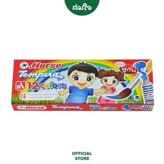Horse (ตราม้า) สีน้ำ 12สี + พู่กันกล่องแดง